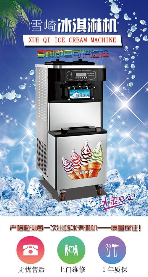 雪崎商用冰淇淋机60升大产量冰淇淋机立式冰激凌机厂家直销